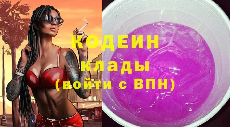 Кодеиновый сироп Lean напиток Lean (лин)  где купить наркоту  Верхоянск 