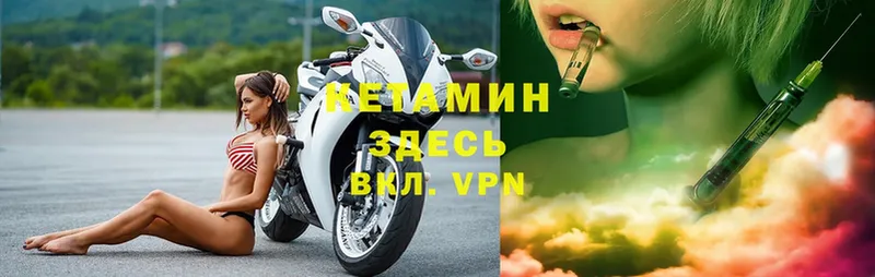 КЕТАМИН VHQ  Верхоянск 